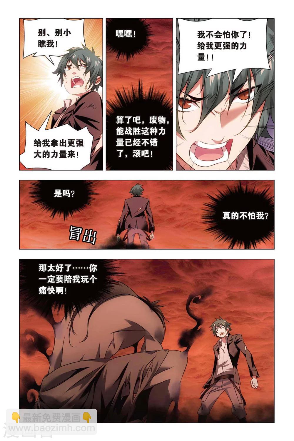 第55话 孙策和孙策-第65话