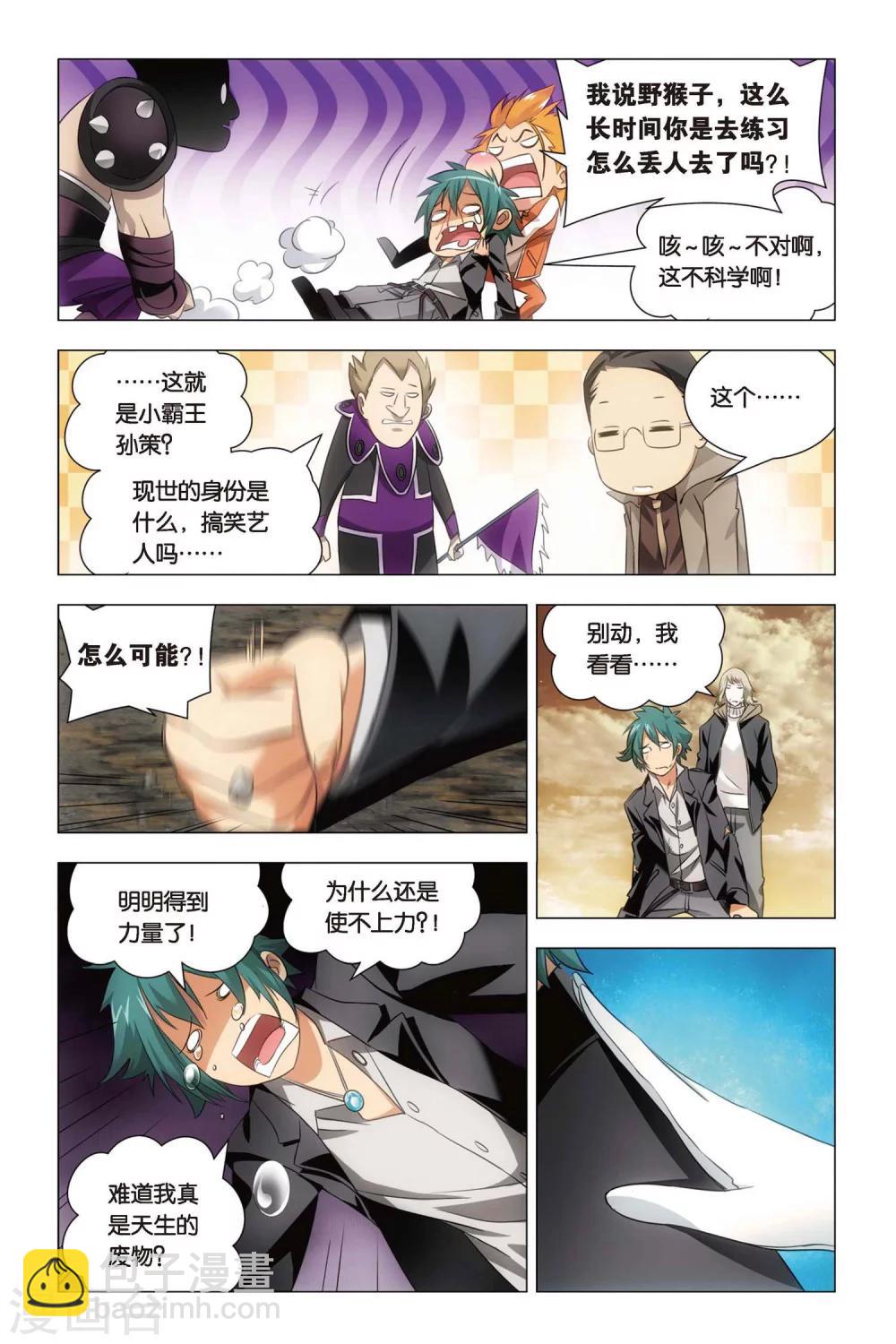 第57话 雄起和原委-第67话