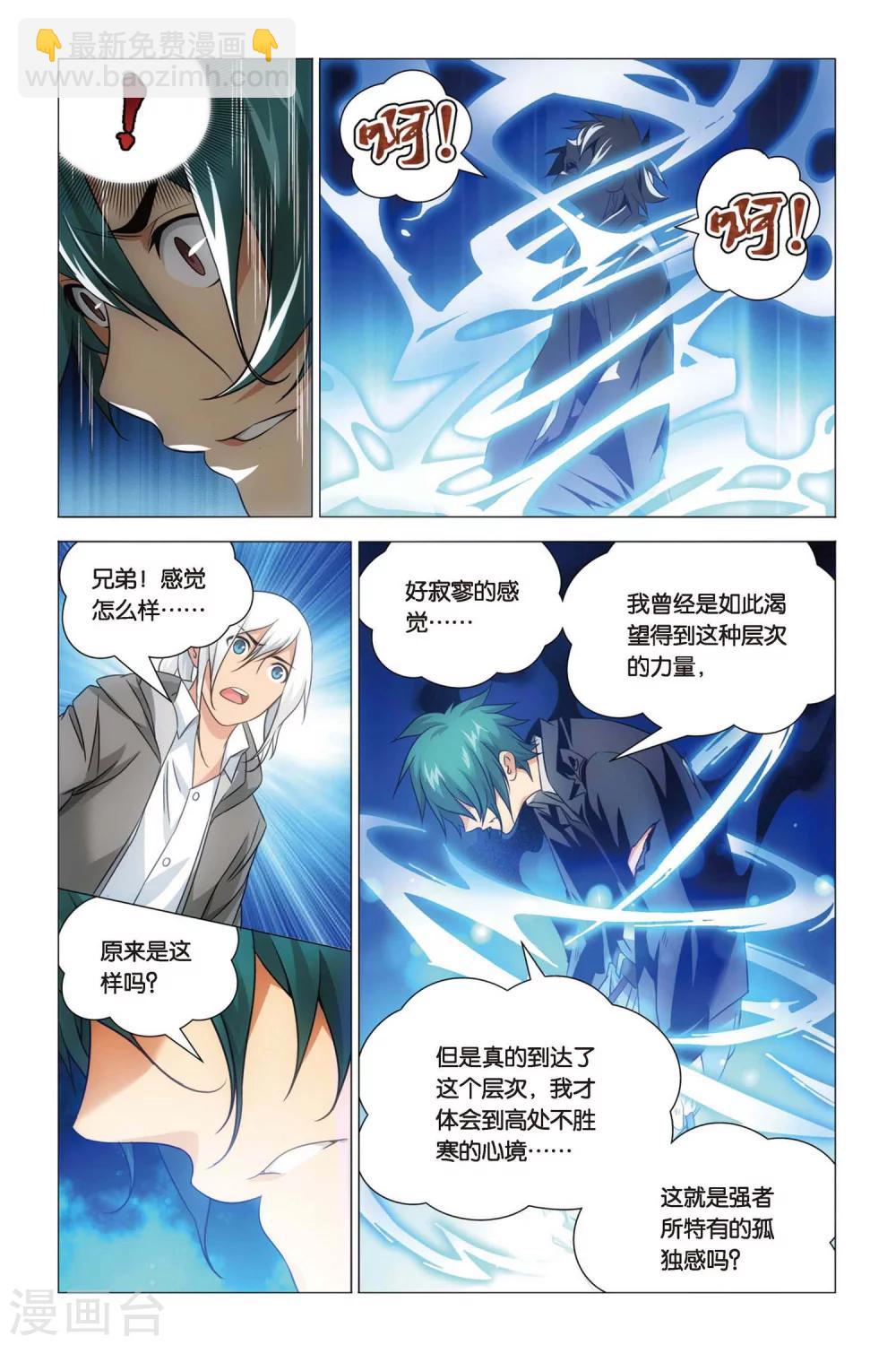 第57话 雄起和原委-第67话