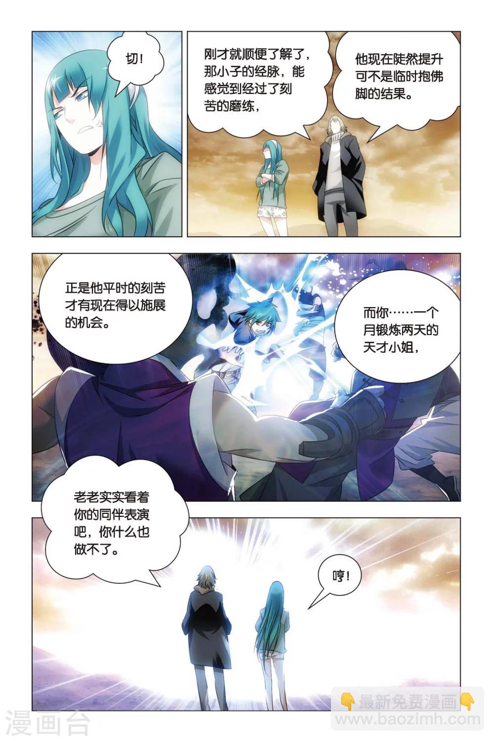 第57话 雄起和原委-第67话