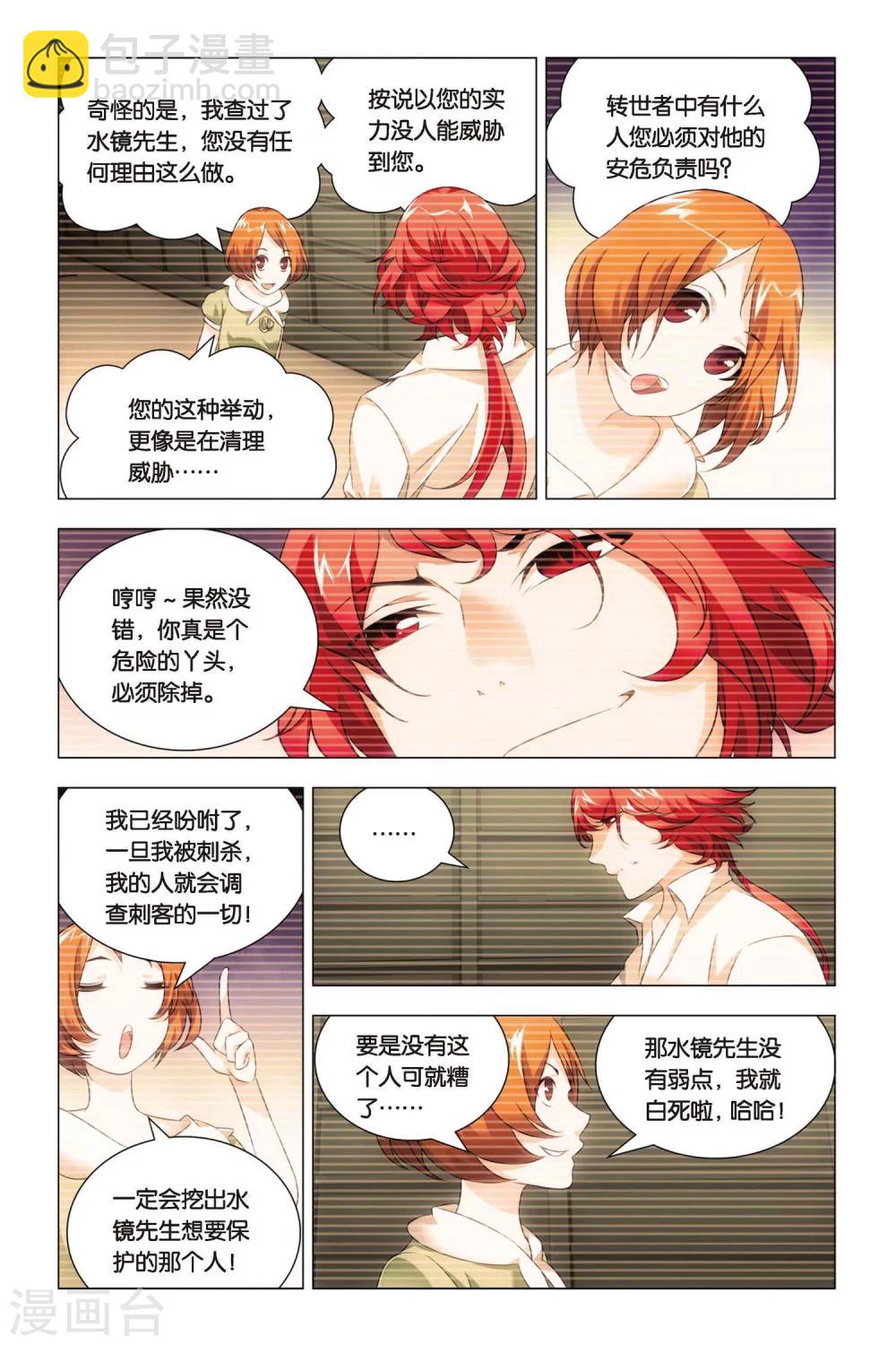 第57话 雄起和原委-第67话