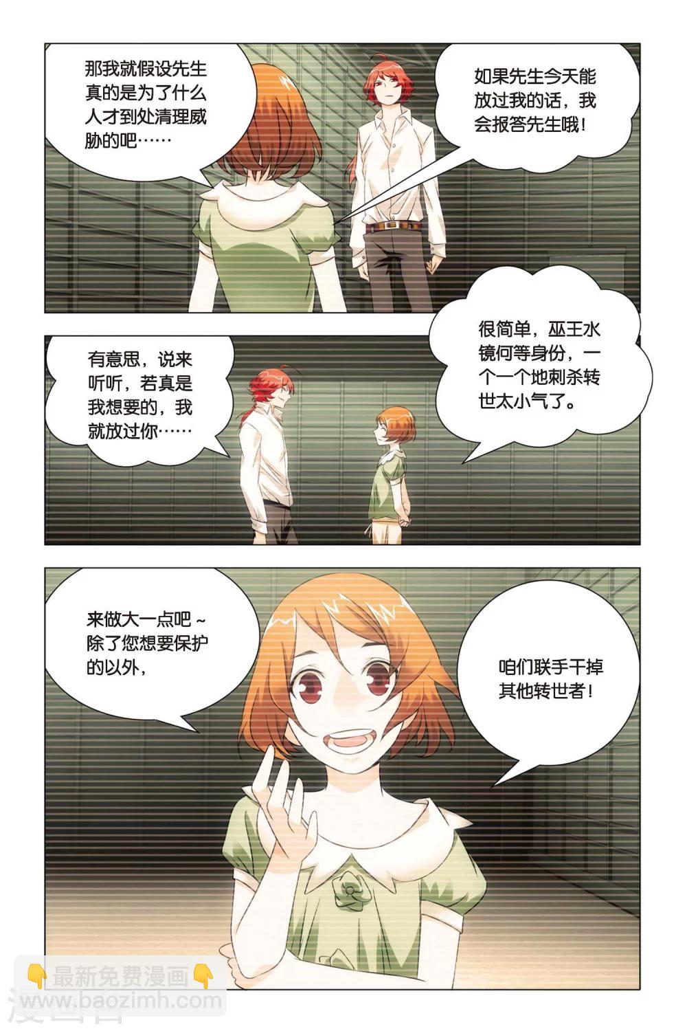 第57话 雄起和原委-第67话