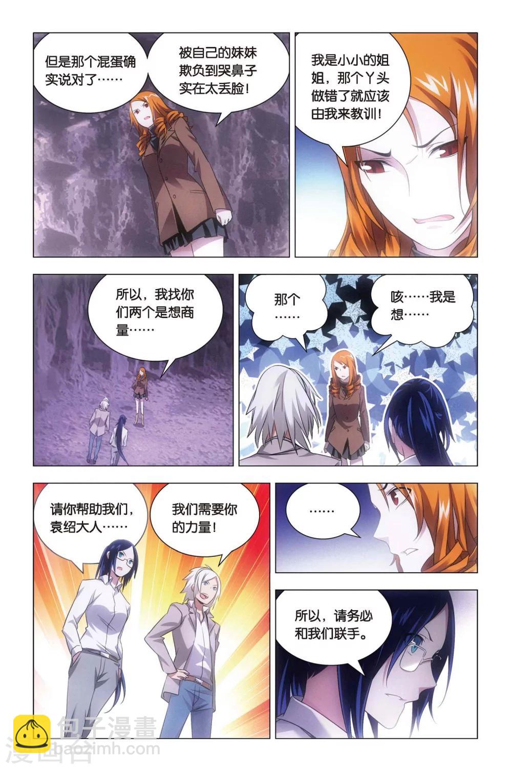 第57话 雄起和原委-第67话