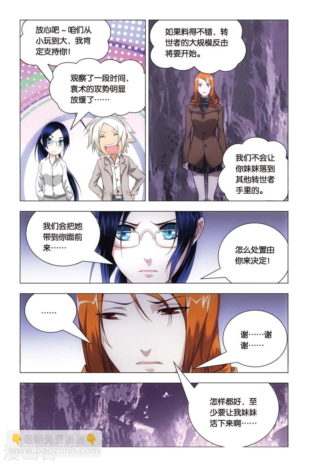 第57话 雄起和原委-第67话