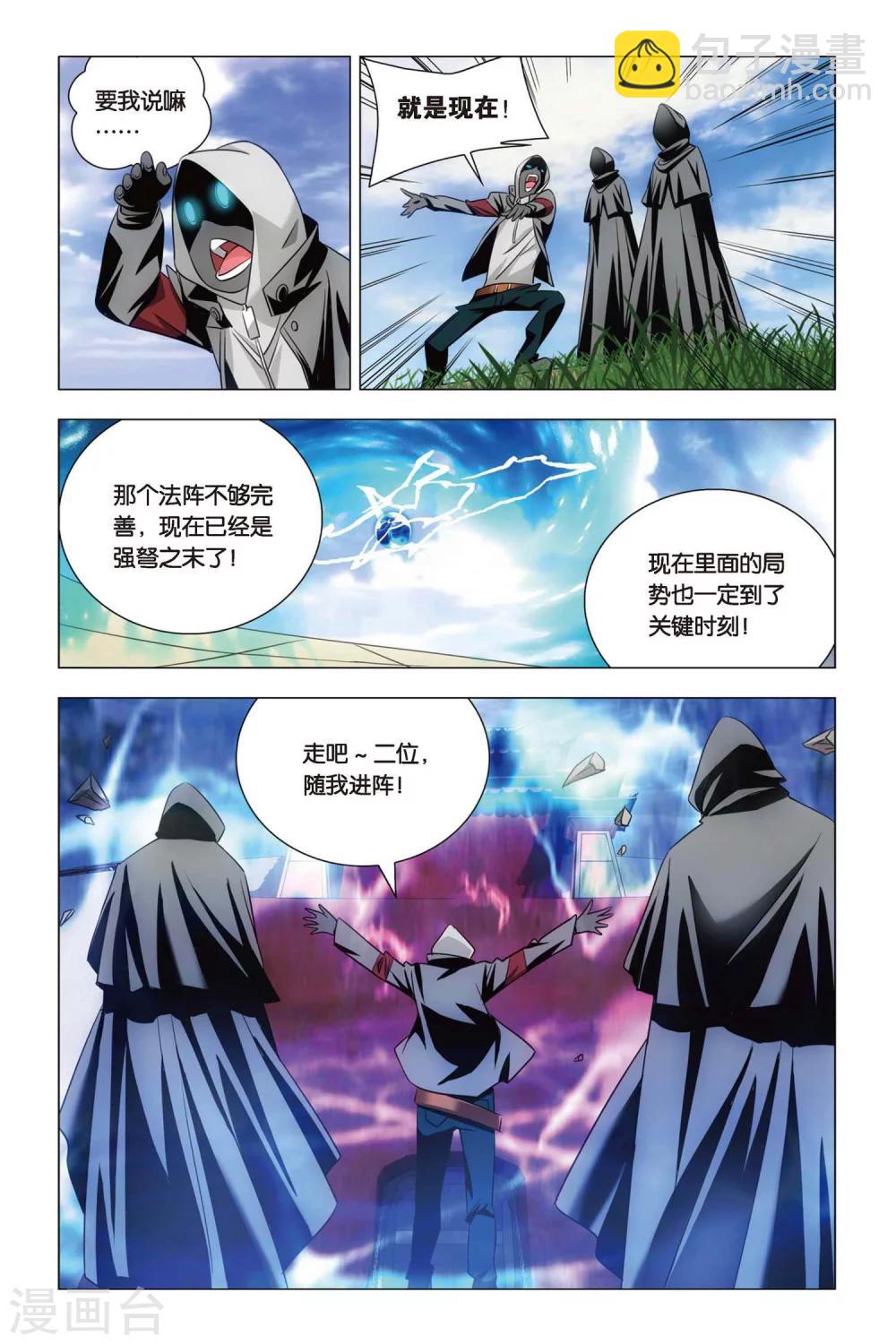 第57话 雄起和原委-第67话