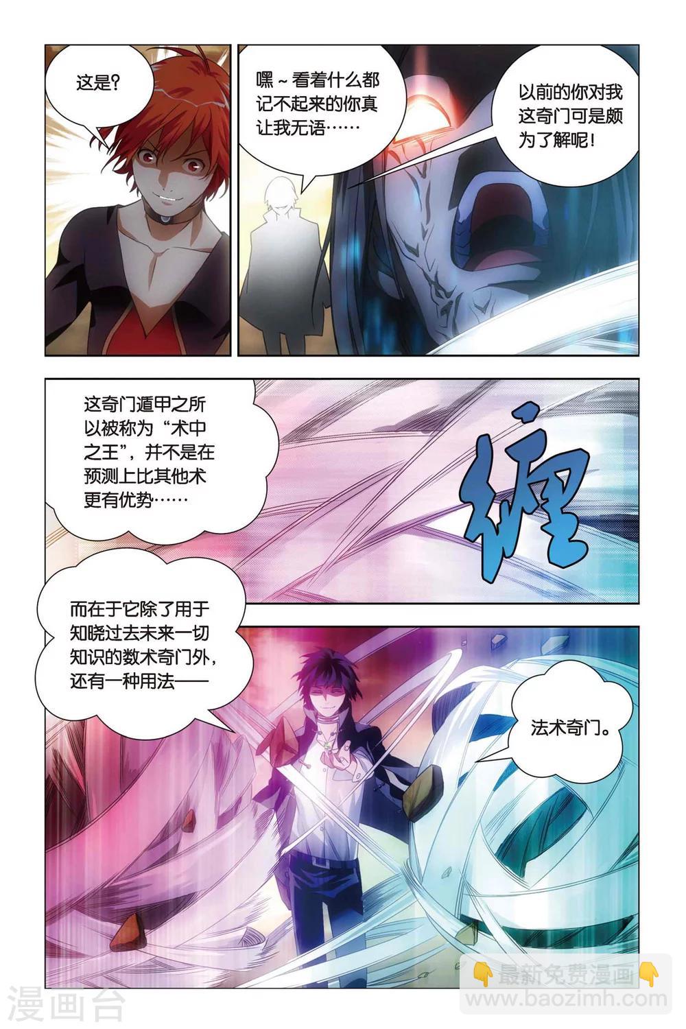 第59话 变身与五行-第69话