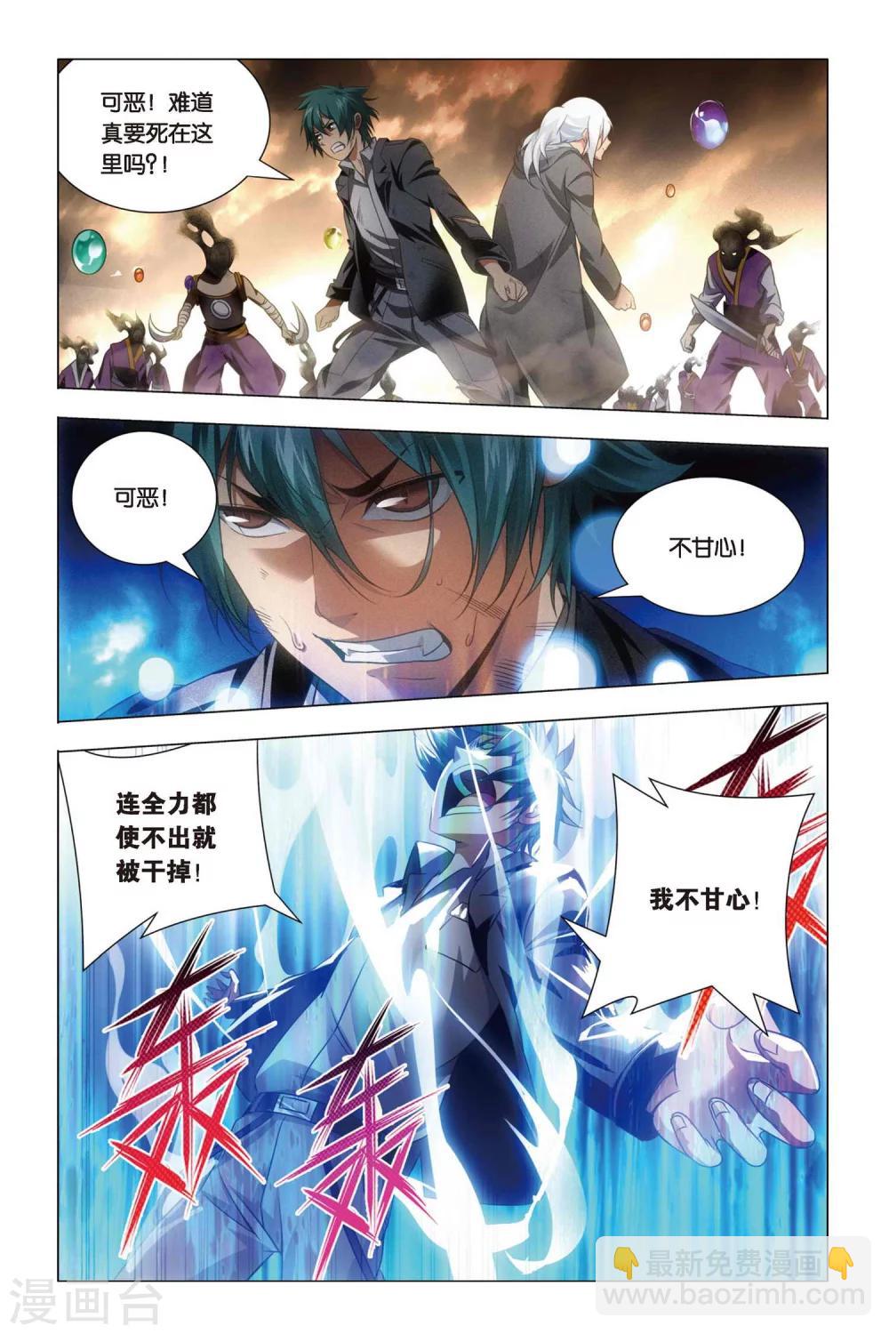 第59话 变身与五行-第69话