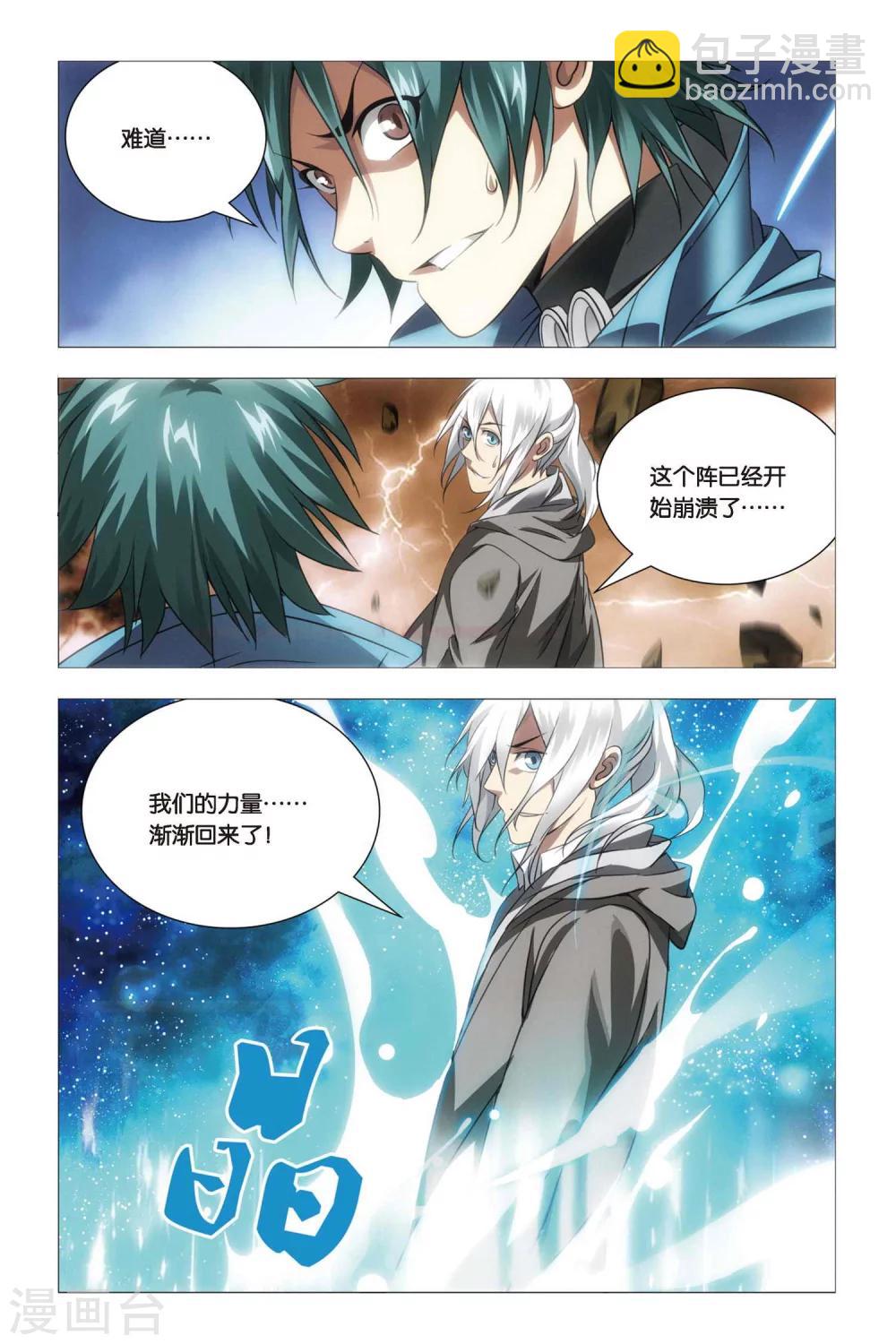 第59话 变身与五行-第69话