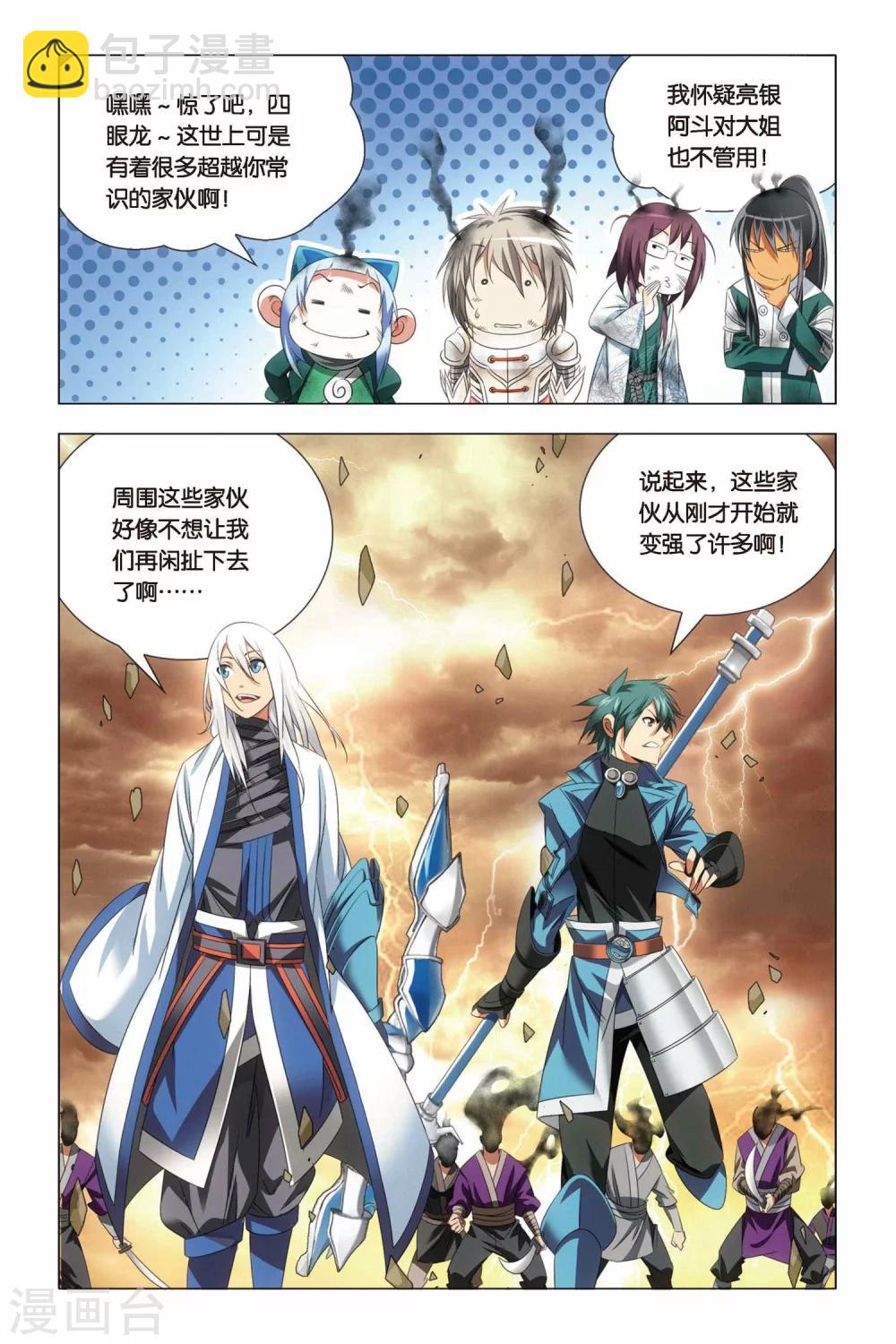 第61话 姐妹和太傅-第71话