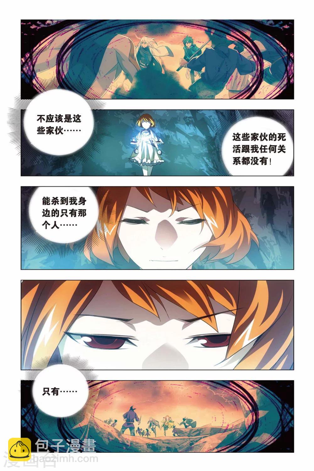 第61话 姐妹和太傅-第71话