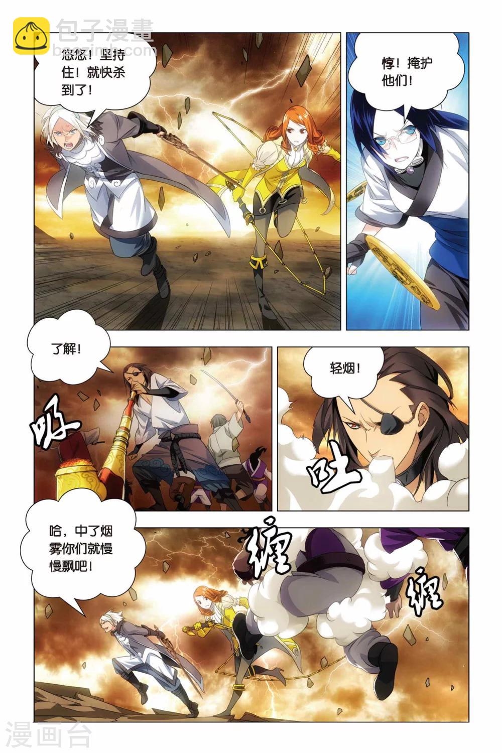 第61话 姐妹和太傅-第71话