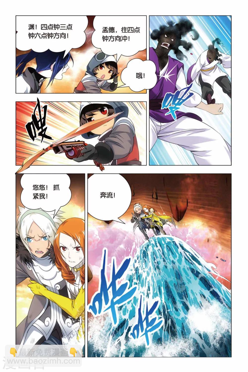 第61话 姐妹和太傅-第71话
