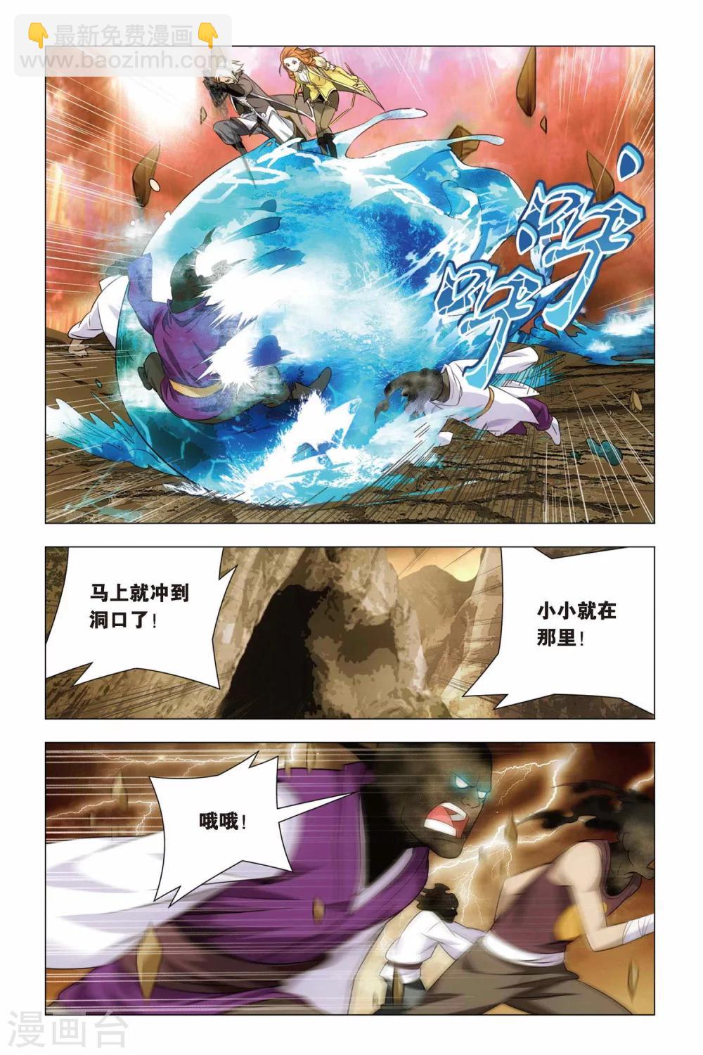 第61话 姐妹和太傅-第71话