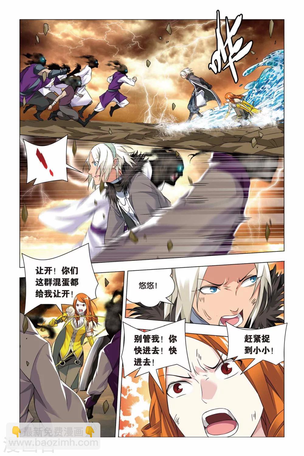 第61话 姐妹和太傅-第71话