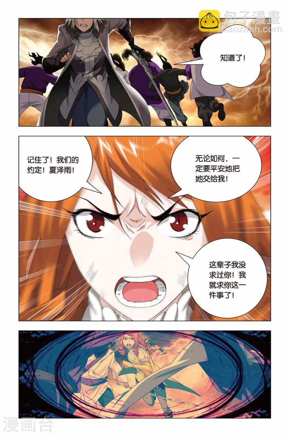 第61话 姐妹和太傅-第71话