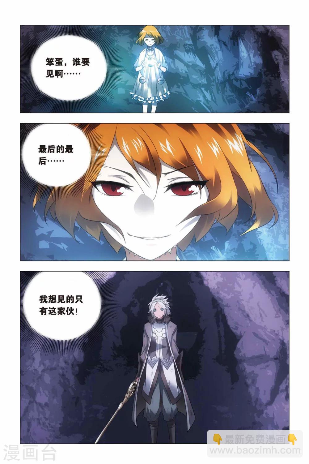 第61话 姐妹和太傅-第71话