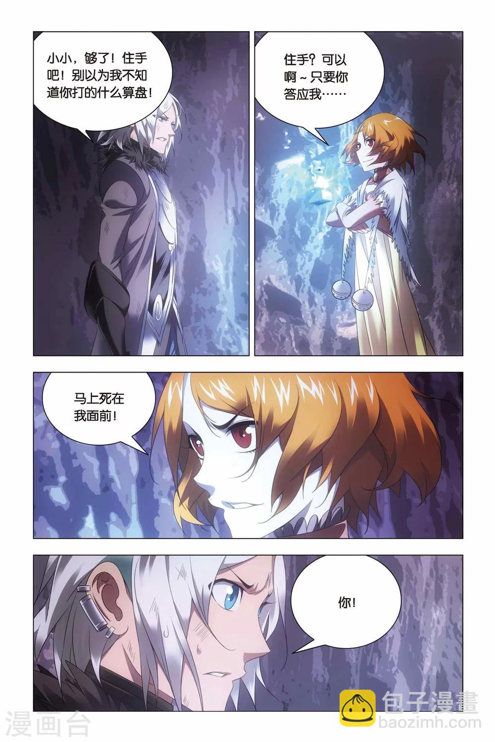 第61话 姐妹和太傅-第71话