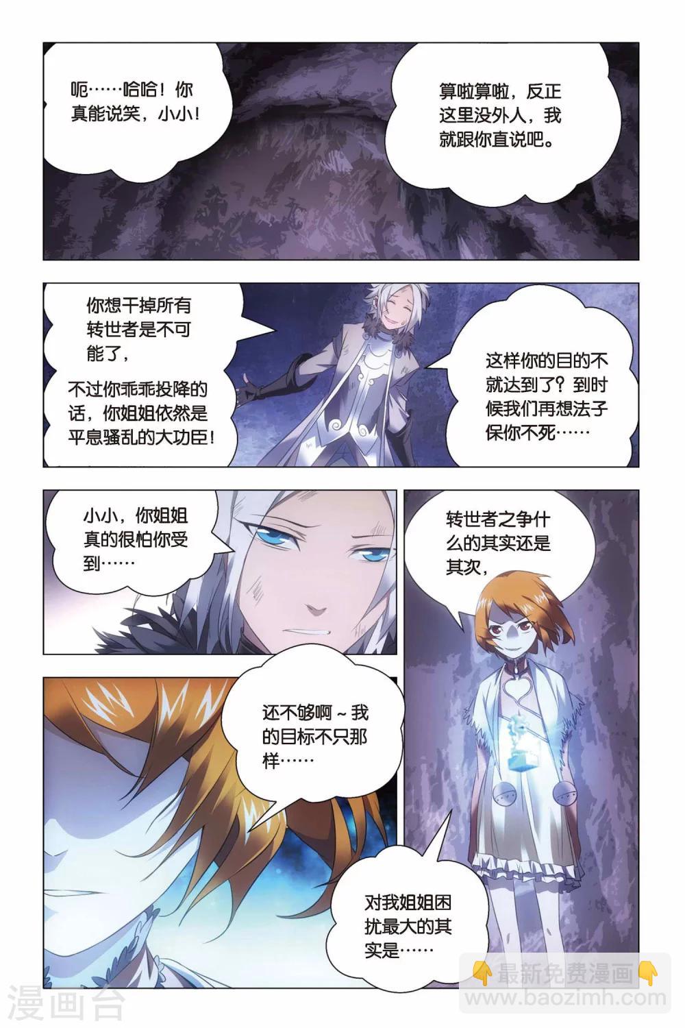 第61话 姐妹和太傅-第71话