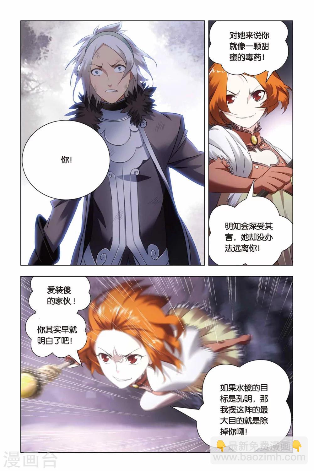 第61话 姐妹和太傅-第71话