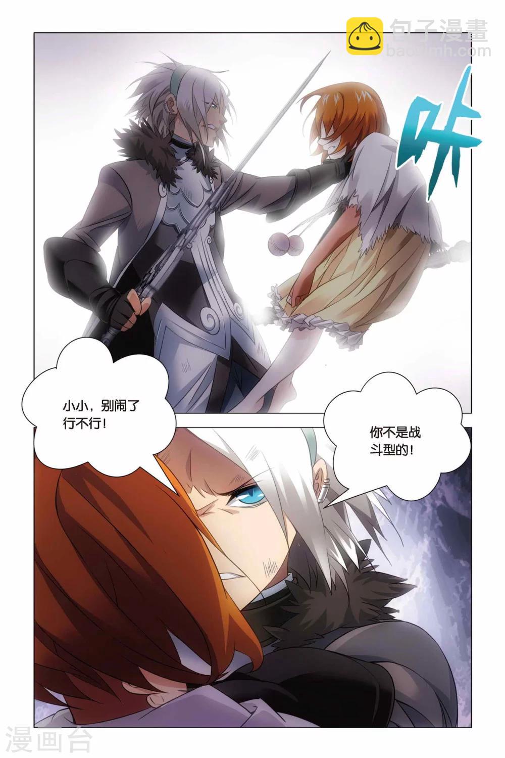 第61话 姐妹和太傅-第71话