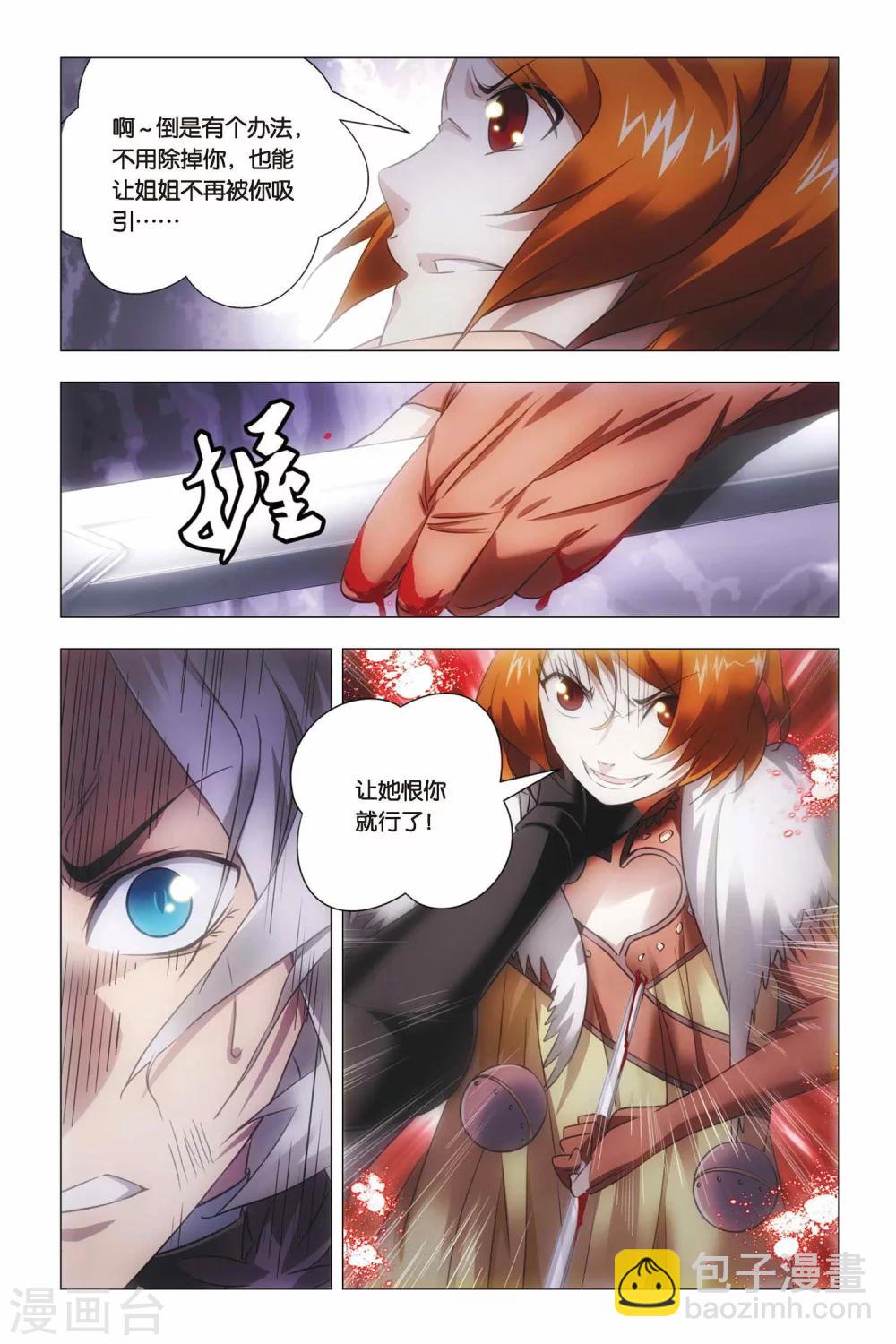 第61话 姐妹和太傅-第71话