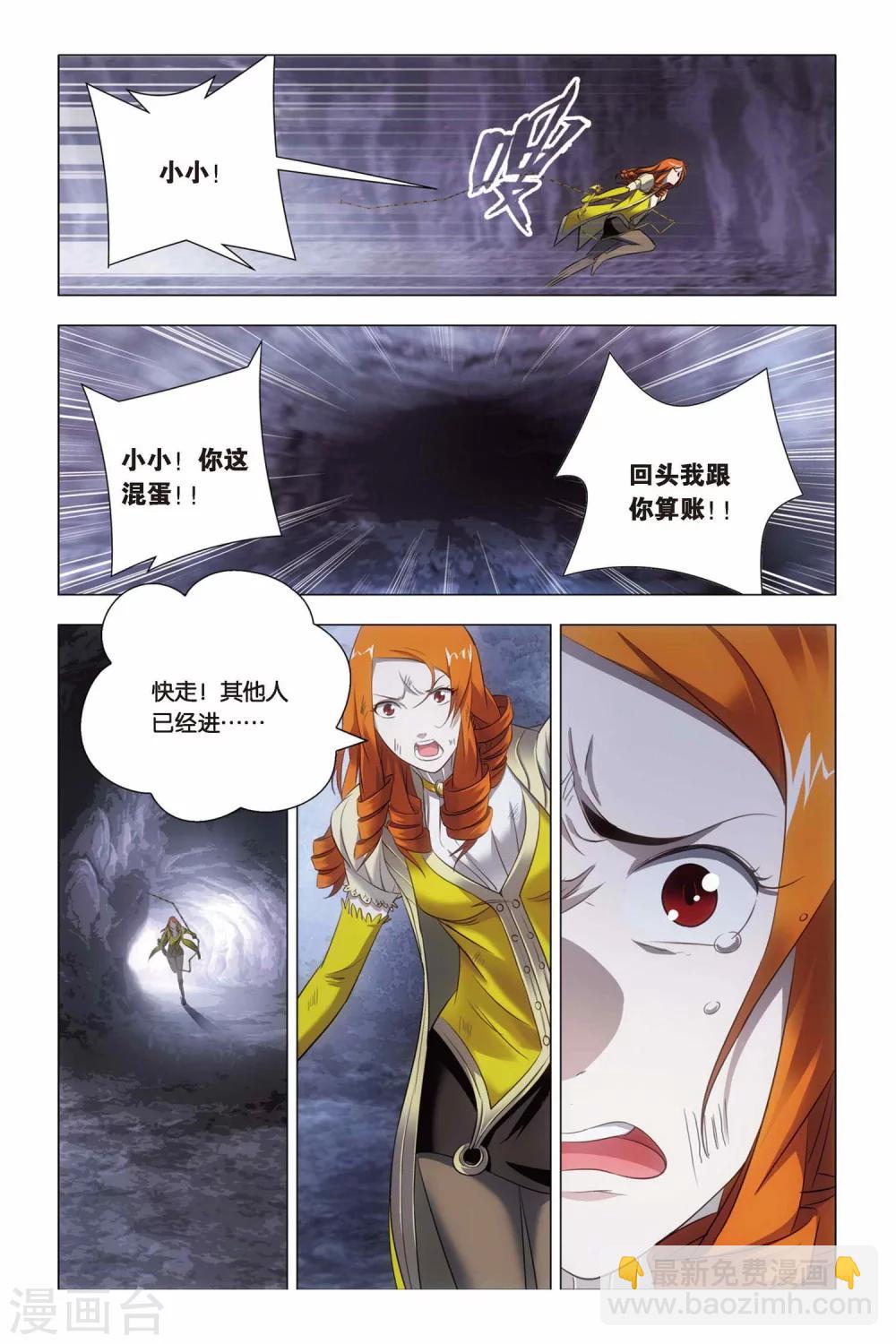 第61话 姐妹和太傅-第71话