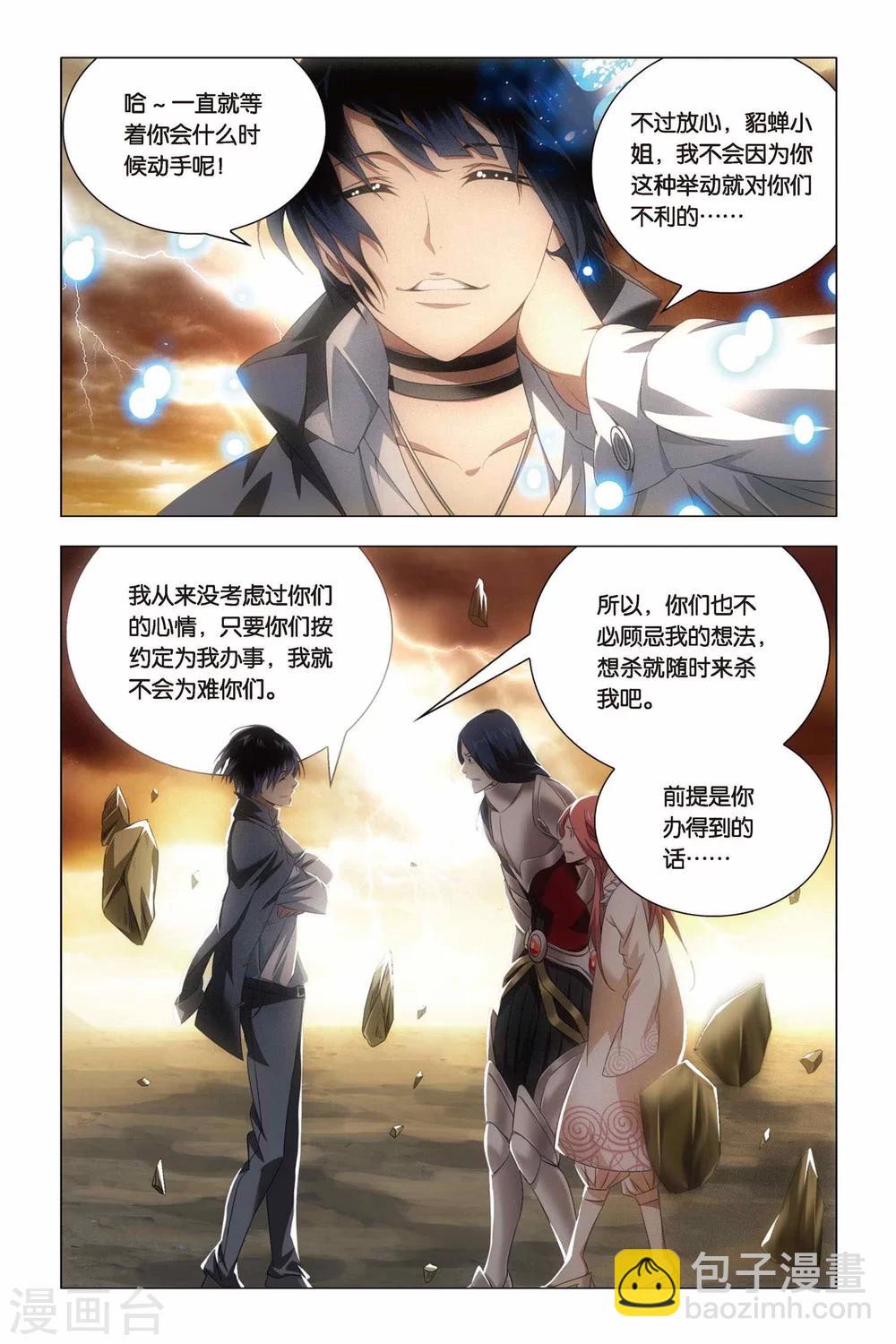 第61话 姐妹和太傅-第71话