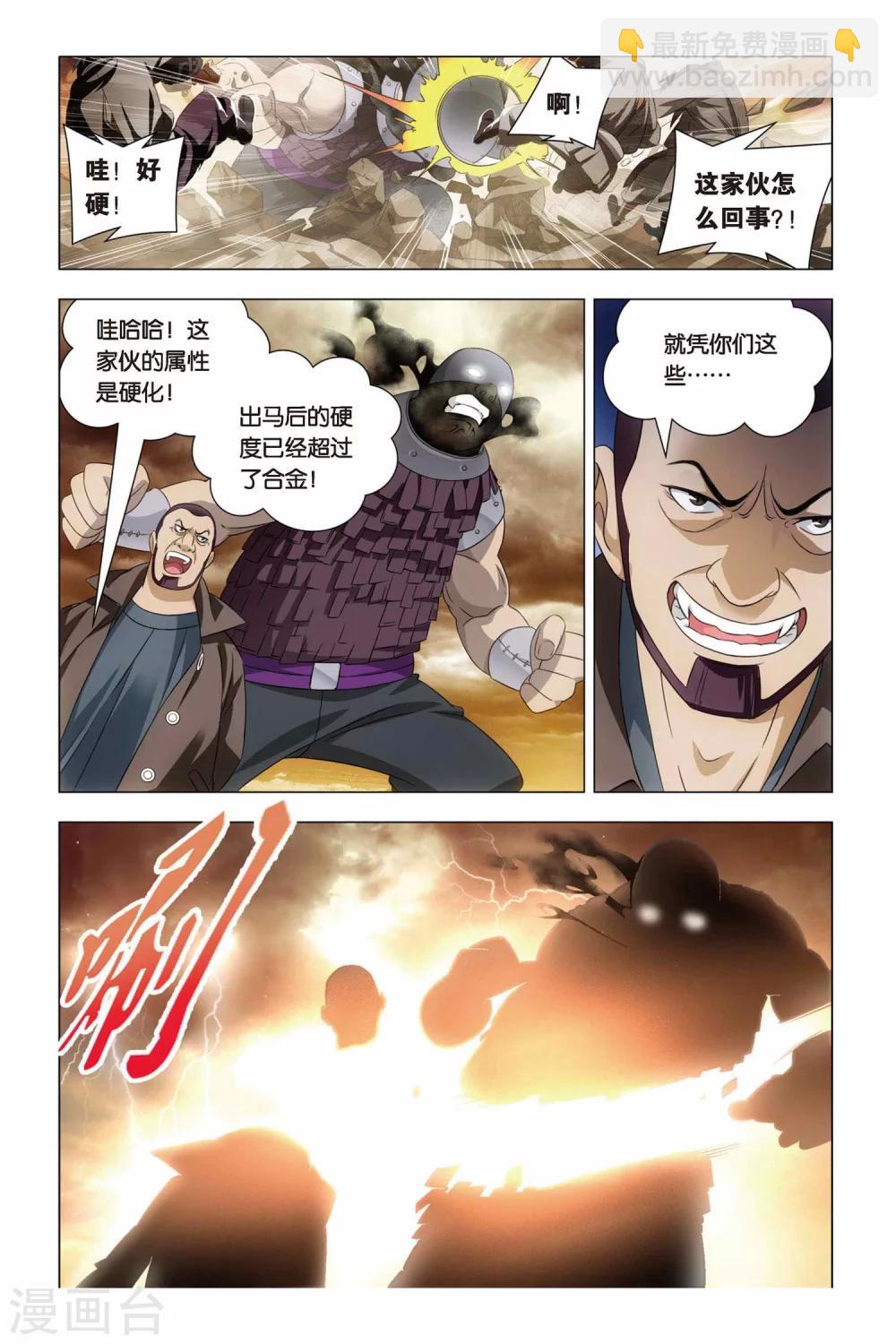 第61话 姐妹和太傅-第71话