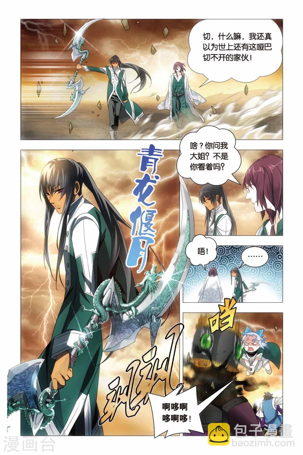 第61话 姐妹和太傅-第71话