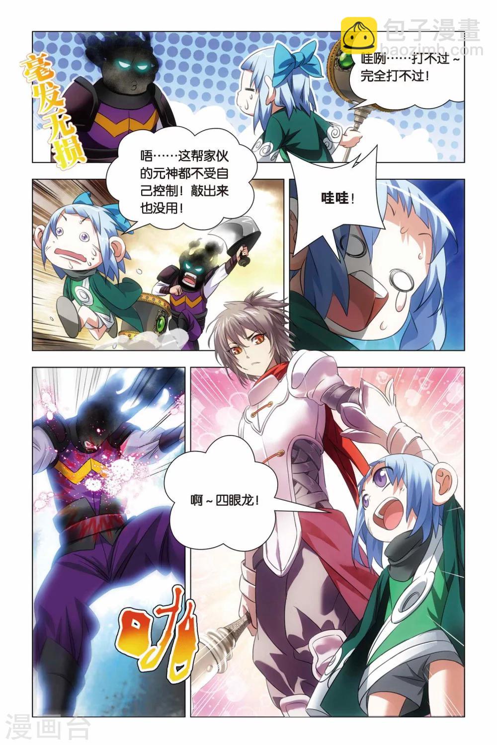 第61话 姐妹和太傅-第71话