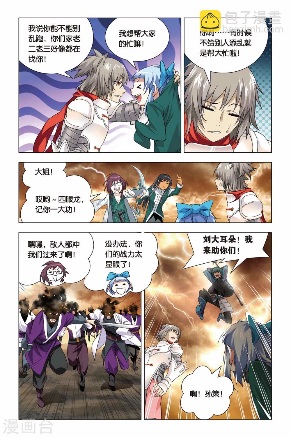 第61话 姐妹和太傅-第71话