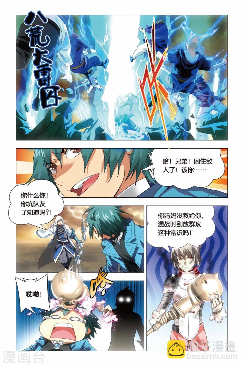 第61话 姐妹和太傅-第71话