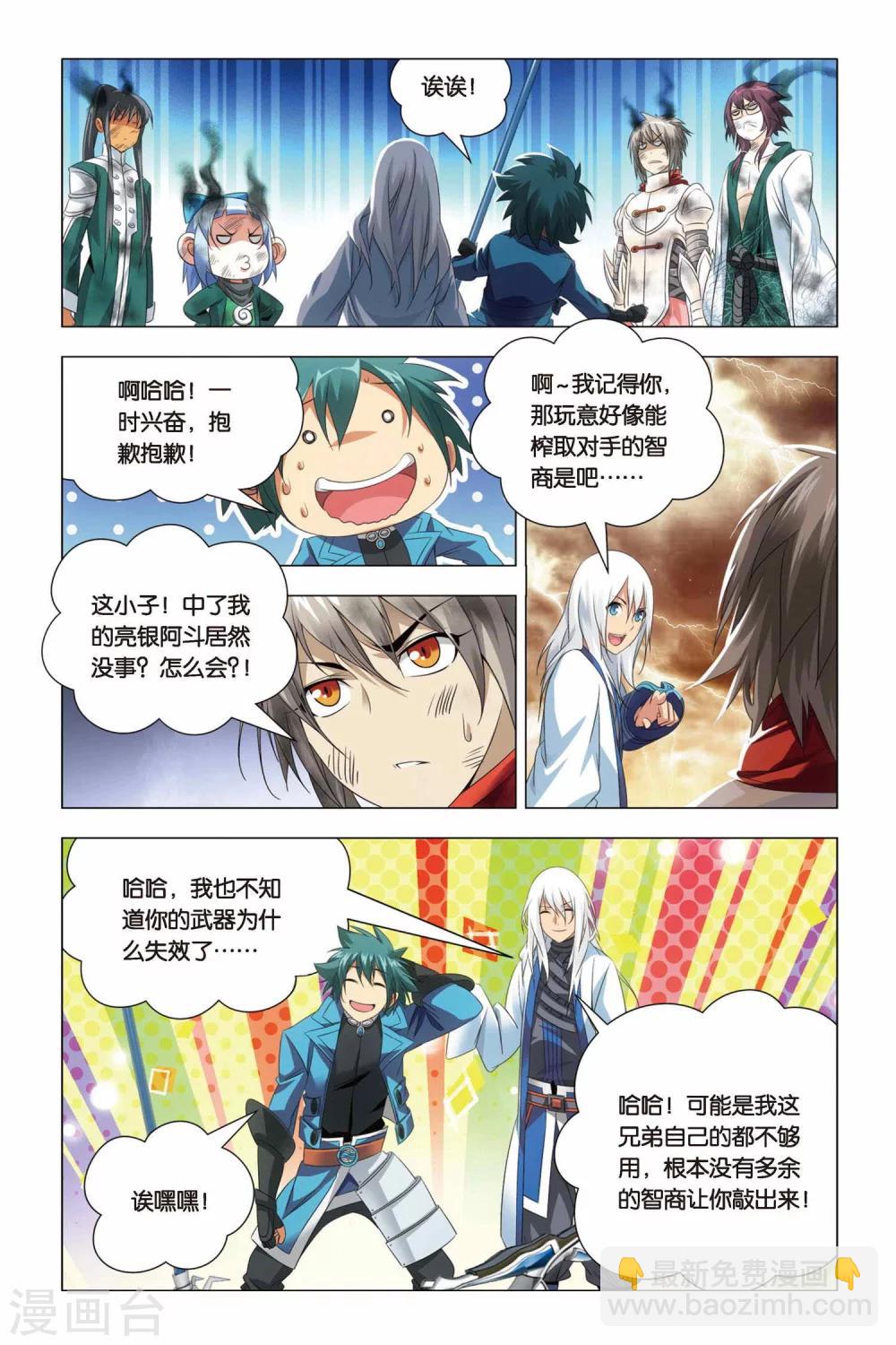 第61话 姐妹和太傅-第71话