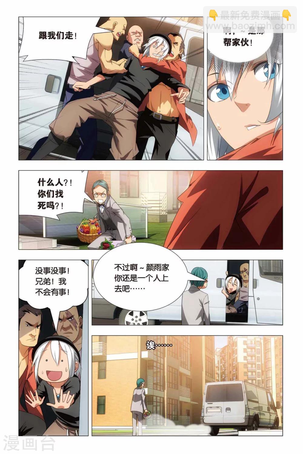 第63话 叔叔和干爹-第73话