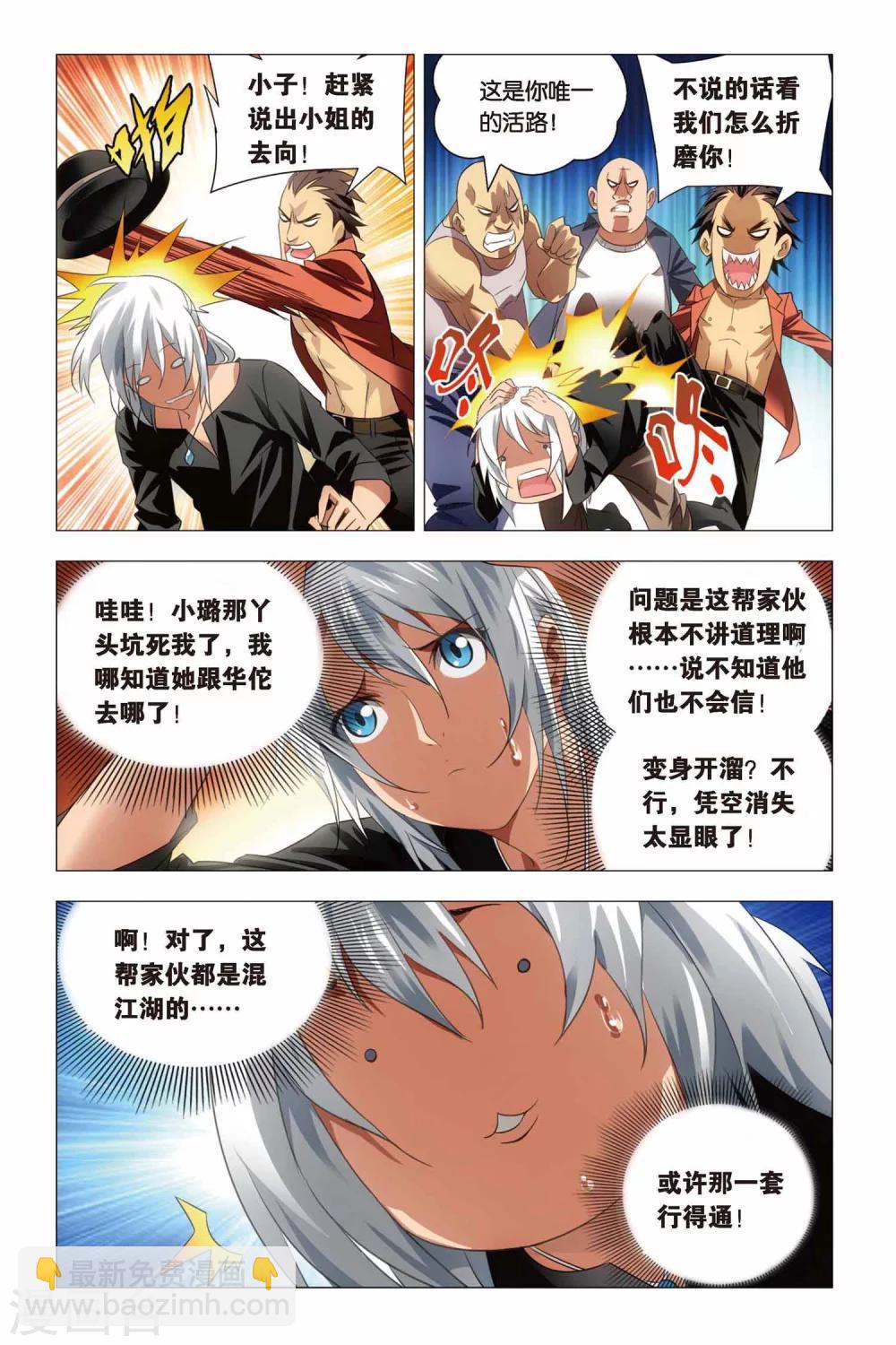 第63话 叔叔和干爹-第73话