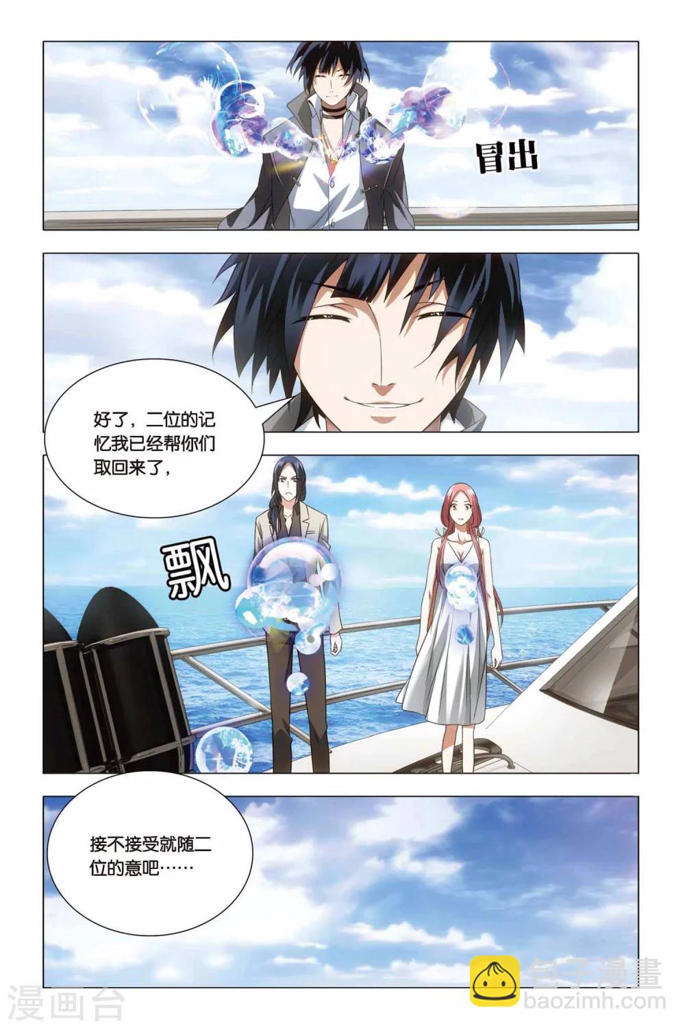 第63话 叔叔和干爹-第73话