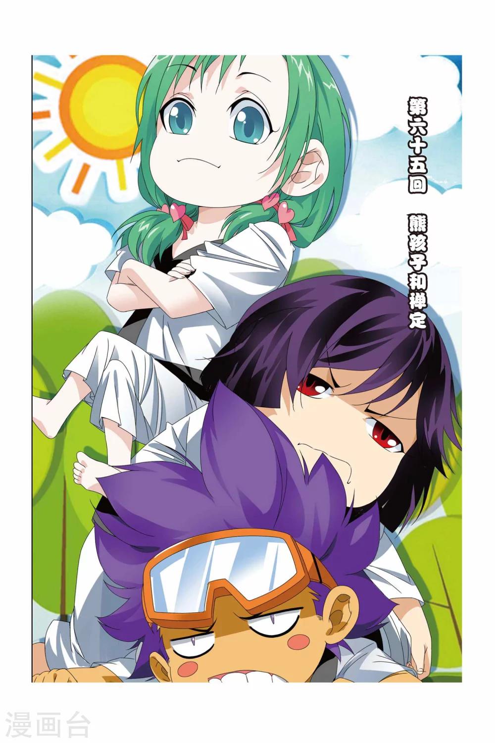 第65话 熊孩子和禅定-第75话