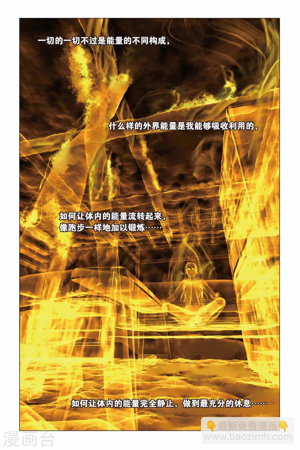 第65话 熊孩子和禅定-第75话