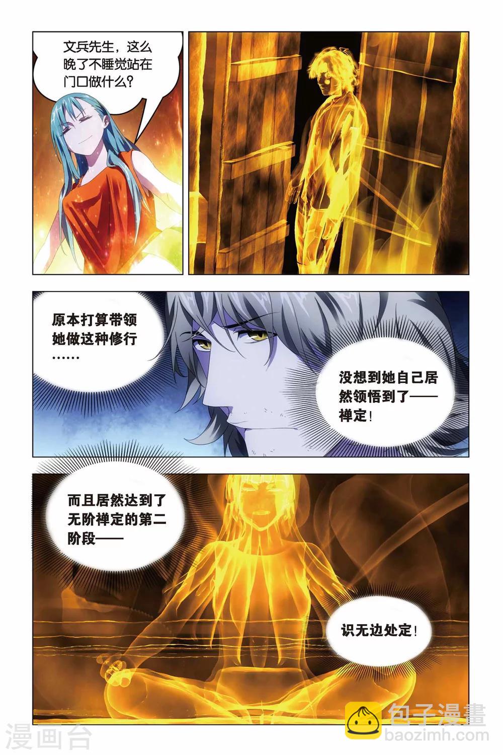 第65话 熊孩子和禅定-第75话
