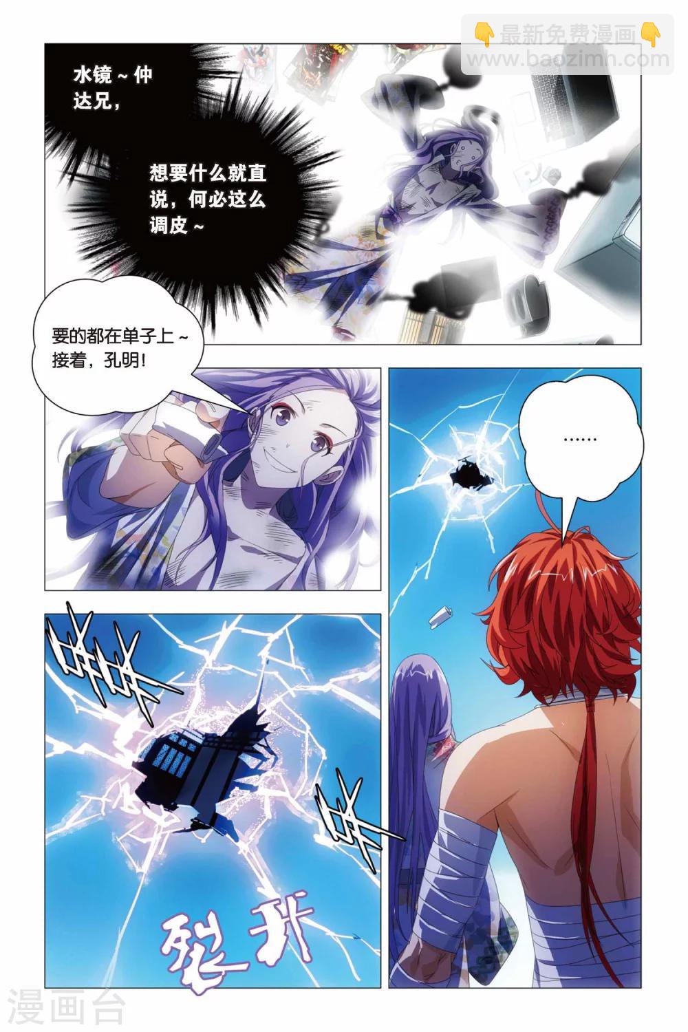 第65话 熊孩子和禅定-第75话