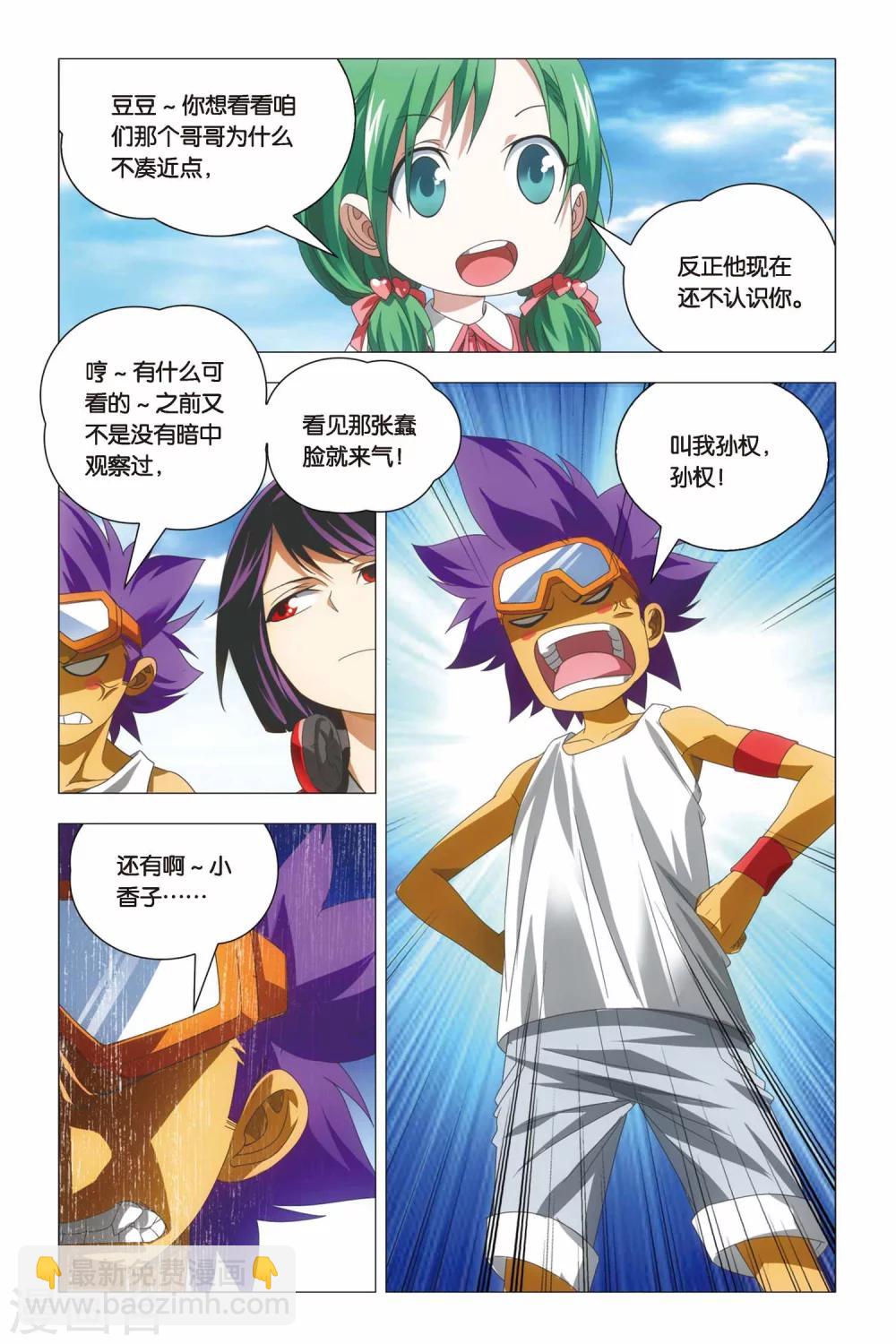 第65话 熊孩子和禅定-第75话