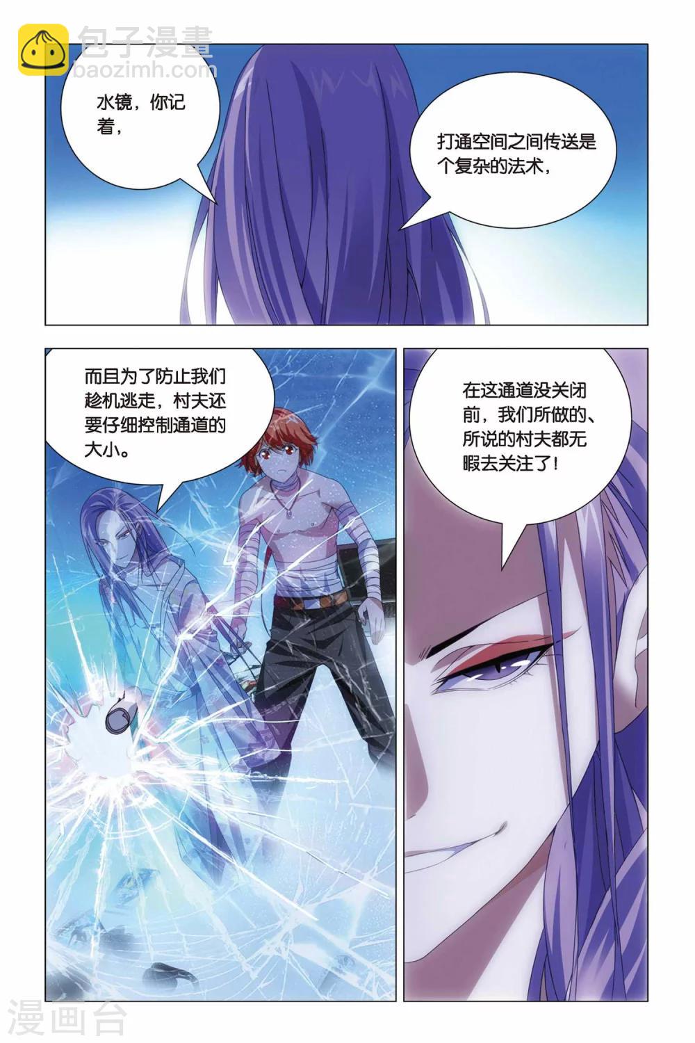 第65话 熊孩子和禅定-第75话