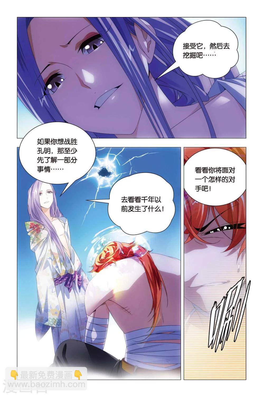 第65话 熊孩子和禅定-第75话