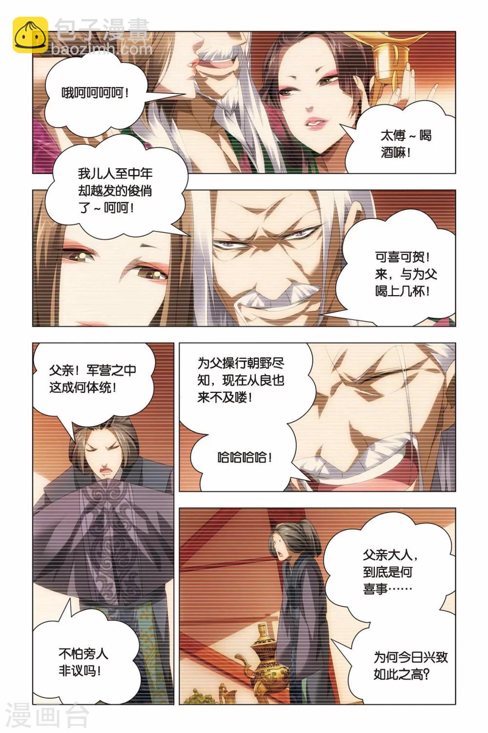 第65话 熊孩子和禅定-第75话