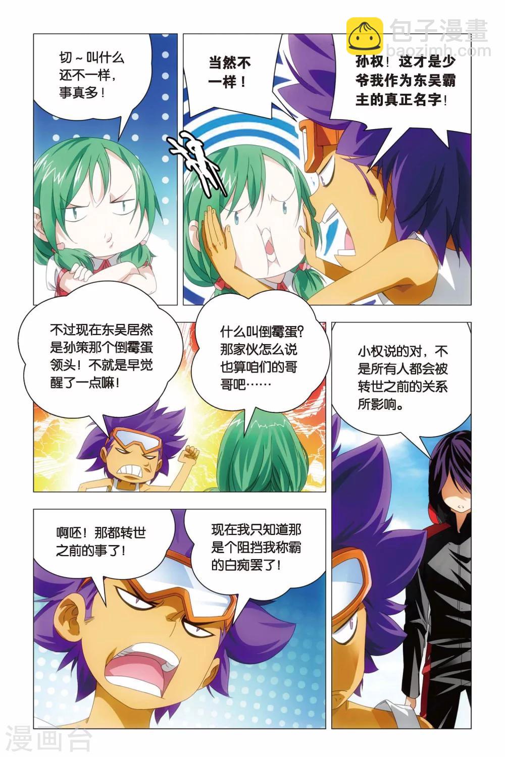 第65话 熊孩子和禅定-第75话