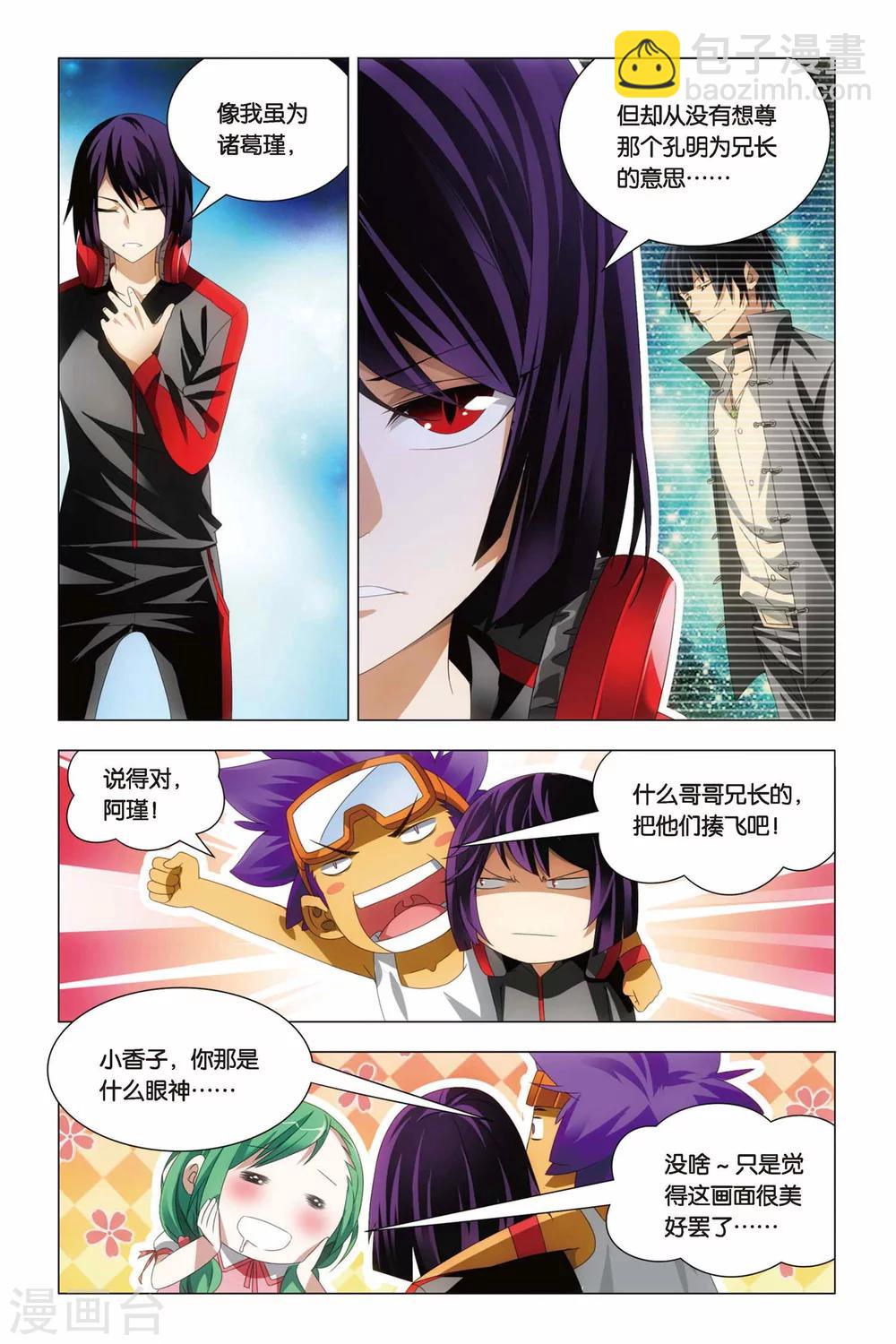 第65话 熊孩子和禅定-第75话