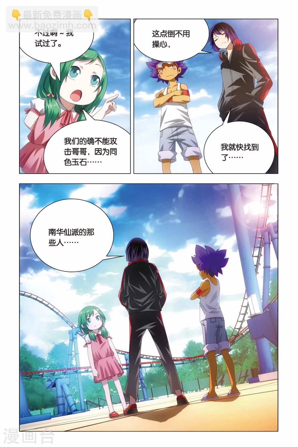 第65话 熊孩子和禅定-第75话