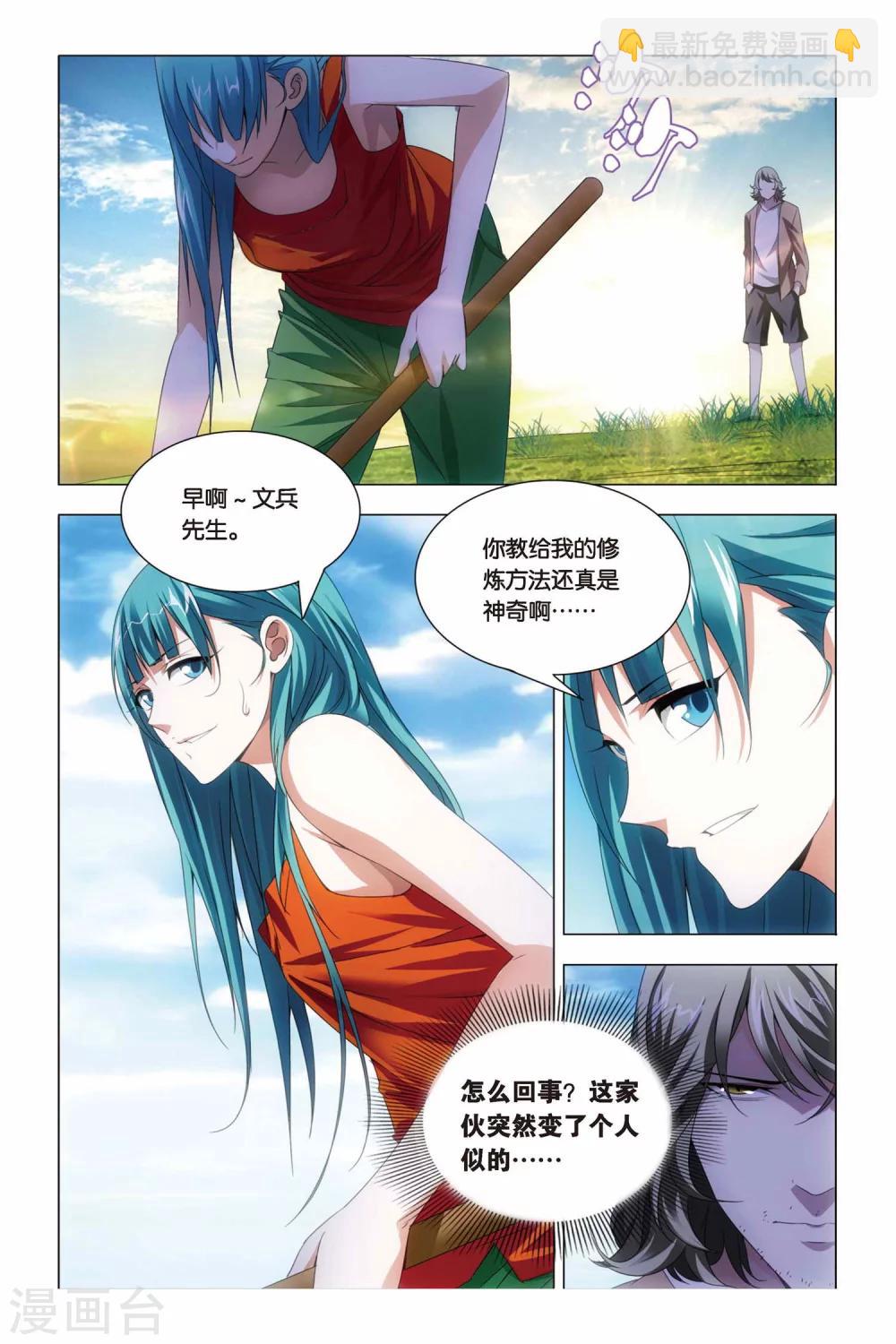 第65话 熊孩子和禅定-第75话
