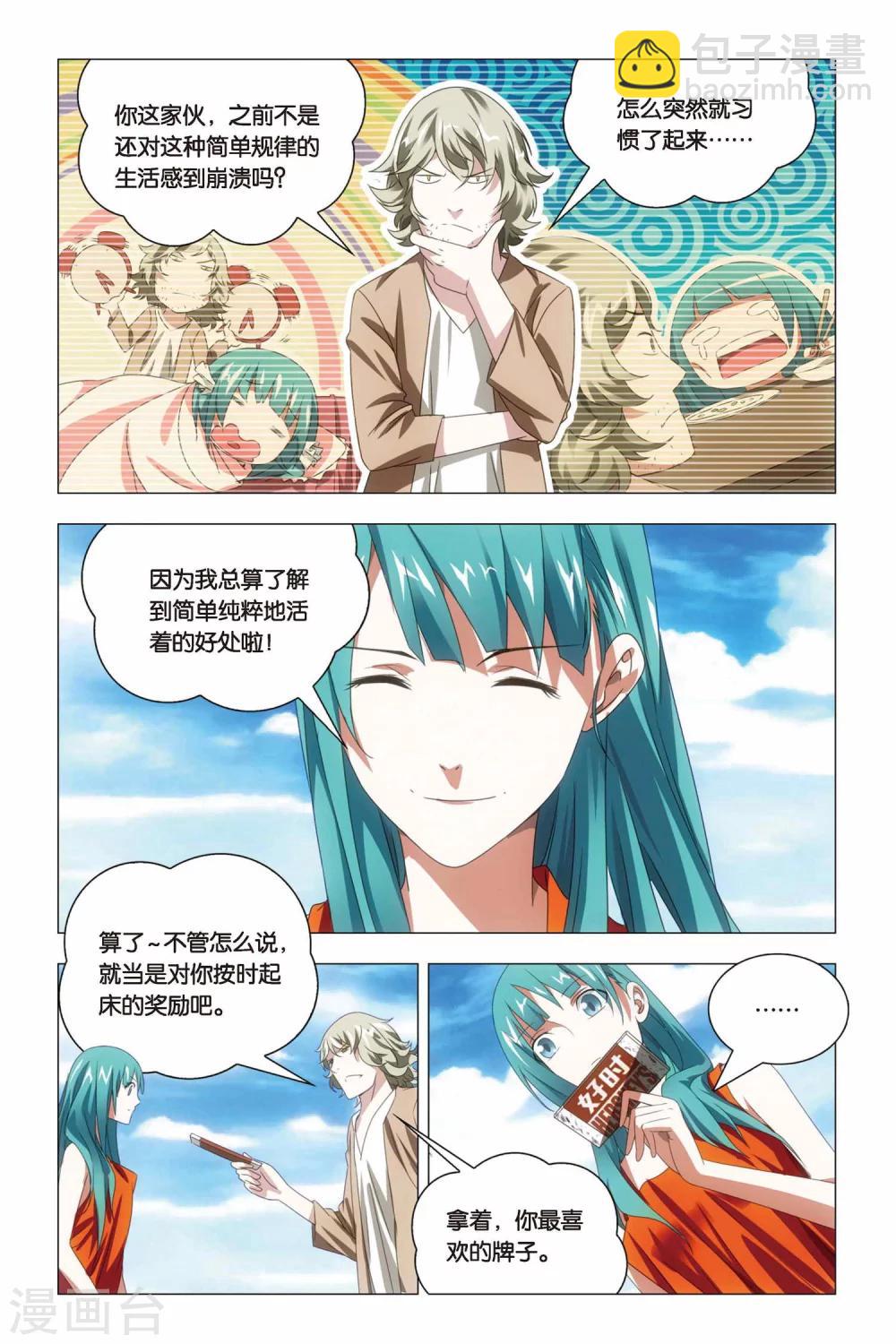 第65话 熊孩子和禅定-第75话