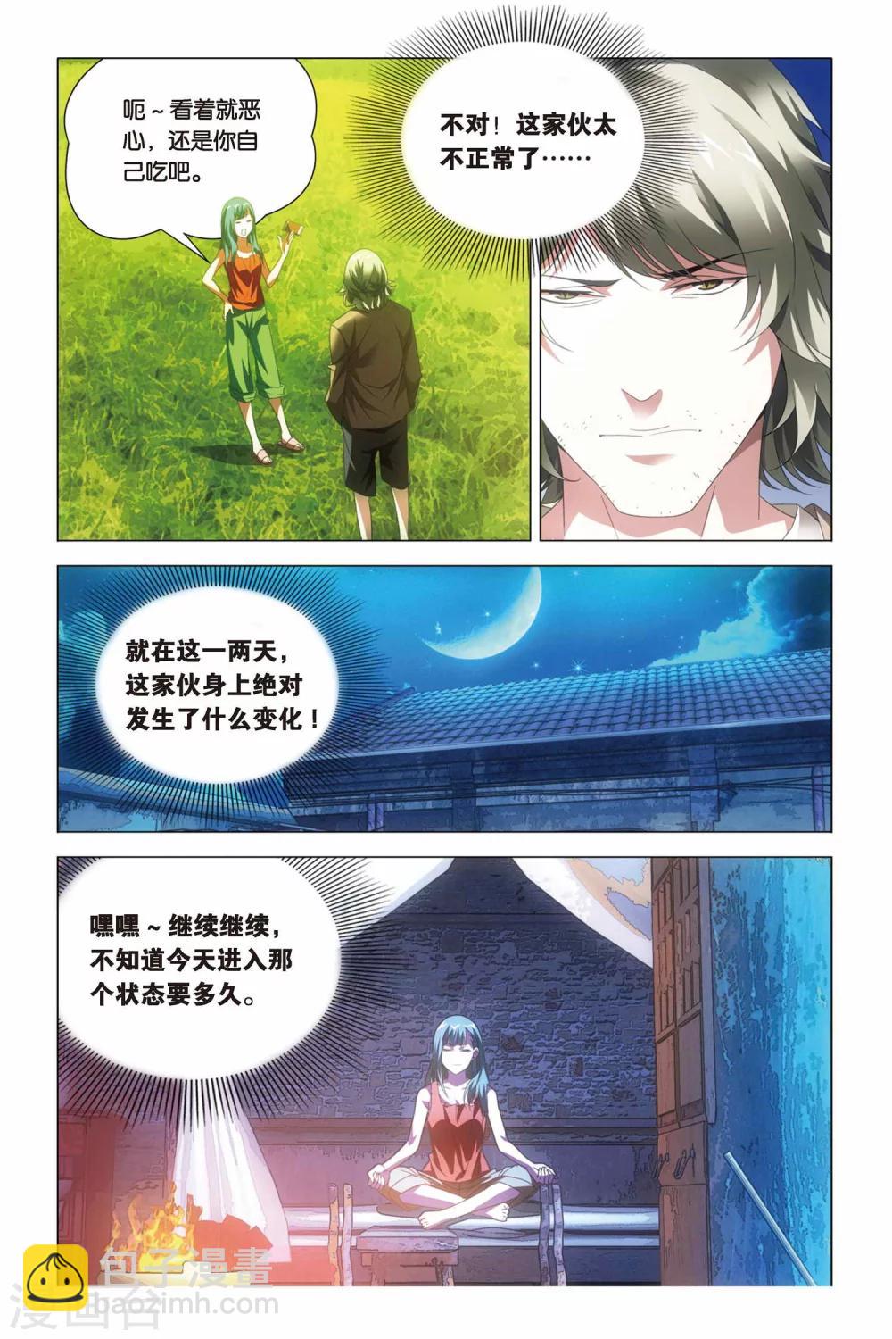 第65话 熊孩子和禅定-第75话
